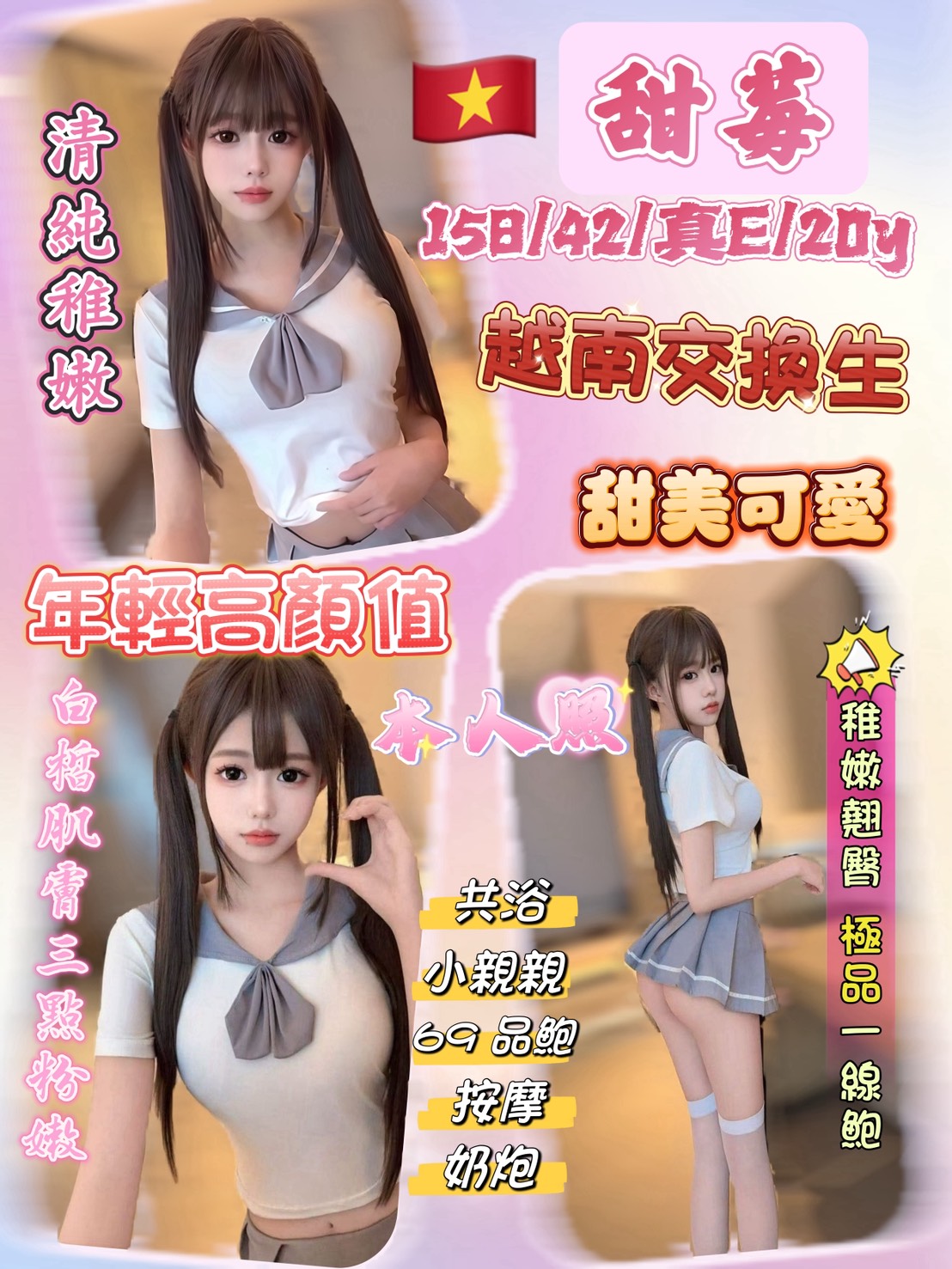 新店定點茶 撫媚性感 學妹 楊子 單身女郎24/34D